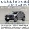 无锡汽车0首付当天提车+分期60期+月供