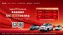 钜惠狂飙！购奇瑞无界Pro享至高11000元综合权益 智能小怪兽开启踏春之旅