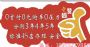 无锡汽车4S店专业0首付购车+不用出一分