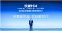 秀肌肉！长城汽车全新智控电混四驱技术Hi4要让新老势力们伤脑筋了