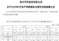 海马汽车3月销量5462辆，同比大涨166%