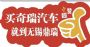 0首付！无锡汽车大空间SUV大5座大7座