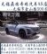 无锡艾瑞泽8搭载1.6T最强中国芯+终