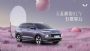 全新紧凑型SUV 五菱星云官图曝光 下半年上市