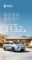合创汽车2023年5月销量3132辆 环比下降25.3%