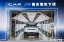 硬派纯电SUV 奇瑞新能源iCAR 03首台整车下线