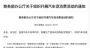 最高补6000元 长沙开展新一轮汽车促消活动