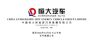 两年亏了840亿 恒大汽车发布业绩公告