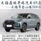 无锡0首付购车4S店0压力+无锡汽车0首付