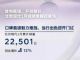 北京现代2024年1月销量22501辆，同比增长12%