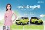2.99万元起 奇瑞小蚂蚁青春版&QQ冰淇淋青春版上市