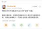 马斯克：特斯拉Model Y今年不会改款