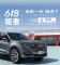 奇瑞瑞虎7官方优惠 优惠后起售价6.99万元