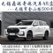 0首付！无锡鼎瑞奇瑞4S店团购922号+额