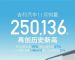 吉利汽车11月销量突破25万辆，新能源超12万辆