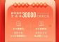 至高3万元焕新红包！吉利汽车公布1月购车权益
