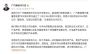 广汽超级增程/30万元级别 广汽华为首车一季度亮相