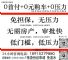 再不买车！马上就过年啦！0首付低首付