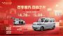 预售价4.78-5.08万 国产“K-car”五菱之光EV开启预售