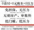 无锡正规4S店：0首付0元购车0压力0计