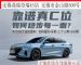 无锡正规4S店：0首付购车+0至1成首付