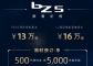 一汽丰田bZ5预售价13万起，6月10日上市配智能驾驶