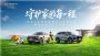12.77万+六重诚意礼！瑞虎8L 长虹版焕新家庭出行
