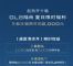 限时膨胀+置换补贴！别克GL8陆尚7月购车攻略