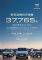 别克6月狂销37765台！GL8夺半年销冠+限时钜惠