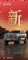 全场景智能豪华越野SUV，全新坦克500再次创领下一个时代