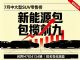 2026年7月汽车销量排行榜 中大型SUV零售销量排名