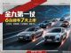 买车再等等｜本周（9月7-13日）六款重磅新车上市