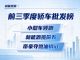 2026年前三季度轿车批发销量榜 新能源霸榜前五